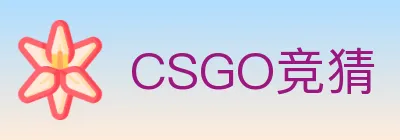 CSGO竞猜 logo